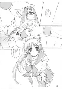 (C68) [Kemokomoya (Komori Kei)] Tama-nee no Nikujaga (ToHeart2)