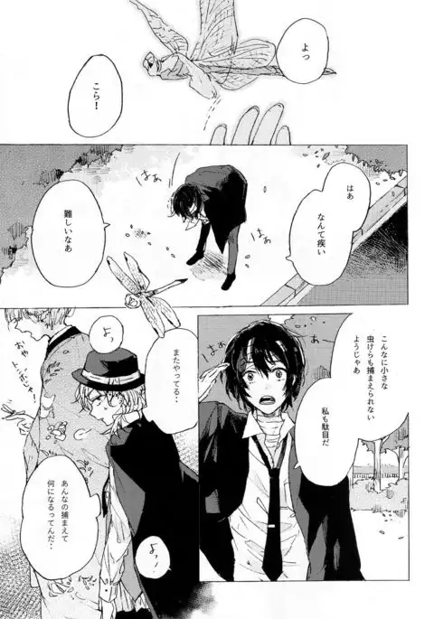 Kakushigoto, Futatsu