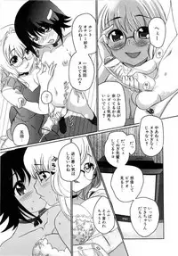 [Mitsuya] Deru Deru Chichi-ness