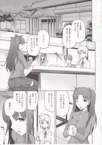 (COMIC1☆9) [Jyouren Kishidan (kiasa)] Sakura-Iro (Fate/Stay Night)