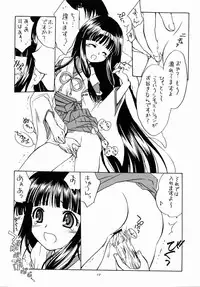 [Purin Yokochou (Ouka Sushi)] Arima Jinja no Suzuka Onee-sama (Tsukikagerou)