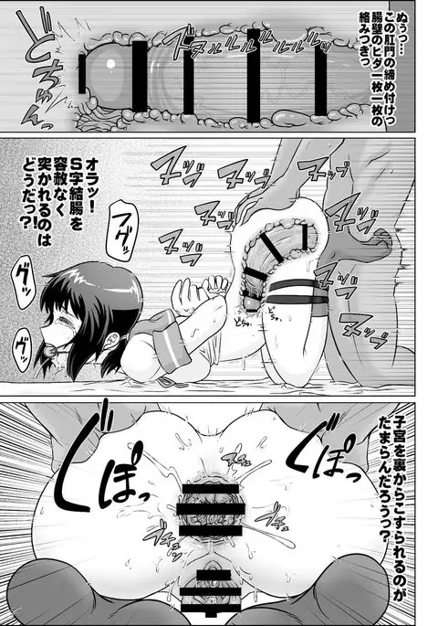 Yoru no Udon Chinjufu Himitsu no Kindaika Kaishuu