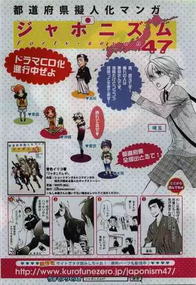 BE・BOY GOLD 2010-06