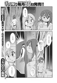 [TsuyaTsuya] Hirugao Ch. 1-2, 4, 14-33