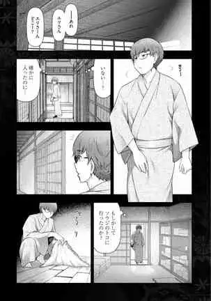 Kamikujimura Ch.13~21