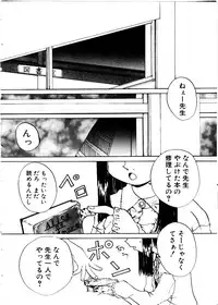 [Mimizushiki]Like an Angel