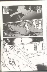 [Himuro Serika] Mahou no Sailor Fuku Shoujo Ikuko-chan [Chinese]