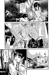 [Shinjima Saki] MasqueraDead