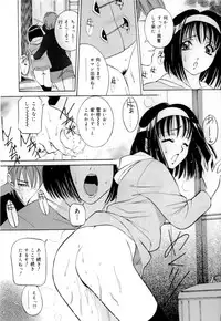 [Vecstar] Mirareru Ratai - A Seen Body