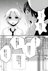 (HaruCC21) [Tohoippun (Panda)] Futari de Himitsu no Hokenshitsu (Ansatsu Kyoushitsu)