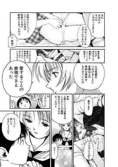 [Tanaka Yutaka] Ai-Ren Treasure Edition - Volume One [Digital]