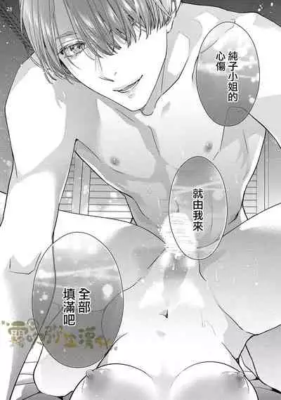 霧吹彌生漢化組 愛染マナ 媽媽活,不買一次嗎02