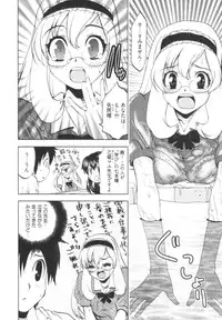 [Togami Shin] Tonosama no Nanahon yari Vol.1