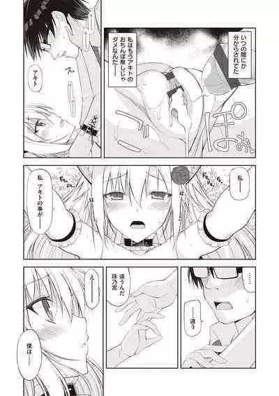 [Oota Yuuichi] Neko to Geboku [Digital]