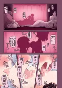 [Homura Subaru] Chichi Yuri Girls [Chinese] [Badluck1205+补丁布丁汉化组] [Digital]