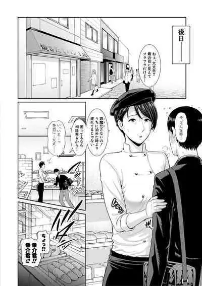 [gonza] Boku dake no Inbo-tachi [Digital]