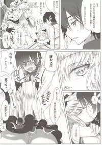 (C84) [CREAYUS (Rangetsu)] HEAT NOISE (Code Geass)