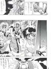 [Kairaku Yarou G Team (Shiwasu no Okina)] 東方三侠 (Tobe! Isami)