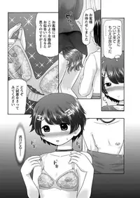 [Nekonomori Maririn] The Dog Show Ch. 1-9 [Digital]