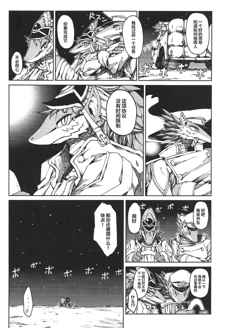 erdelied books 07 keil & bert