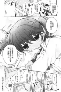 [Izumiya Otoha] Jyunren Prison | 純戀監禁牢獄 [Chinese]