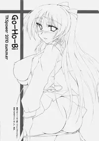 (C78) [TKSpower (Zekkyosyu)] Gohoubi (ToHeart2)