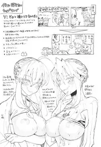 [Dokunuma (Marble)] THE WARRIORS' REST (Fate/Grand Order)