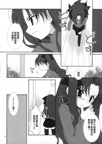 (CR35) [Hyoujooukoku (Minaduki Haruka)] Relation (Fate/stay night) [Chinese]
