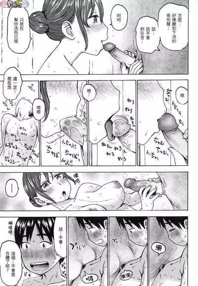 Rakuukan no Sekai toka