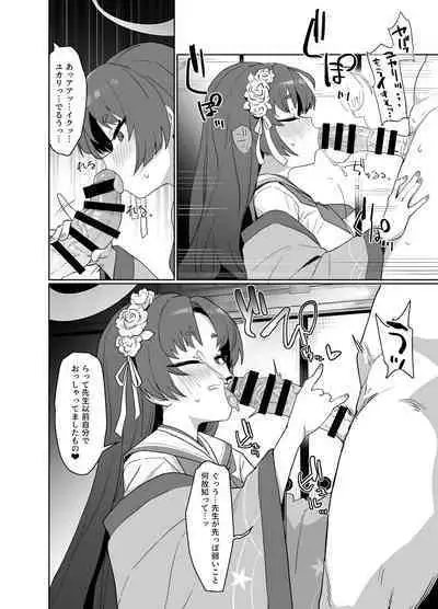 Otsutome no Junbi wa Perfect ni Totonotte Orimasu noyo!