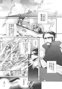 [Edoya Pochi] Jun-ai Chronicle