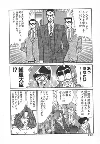 [Inui Haruka] Uruonna 1