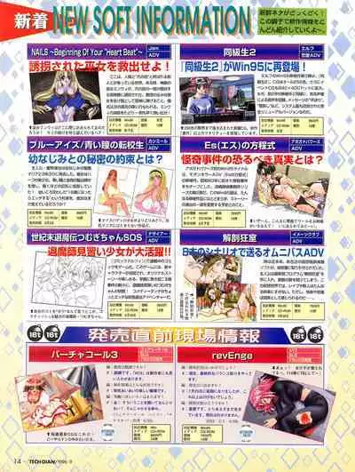 Tech Gian 011 (September 1997)