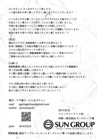 (C92) [Ageage (Karaage-chan)] Manatsu no Grablu H Matsuri!! (Granblue Fantasy)