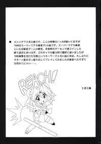 (CT20) [Leaz Koubou (Ouja no Kaze)] Soujuku Kanojo (Super Real Mahjong PV)