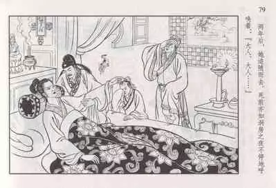 史上名妓 如夫人-甄金莲（臧武斌 2013年4月）