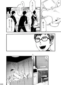 (C87) [BOX (Tsukumo Gou)] Shounen Maku