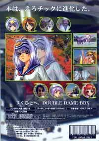 (SC16)[Gebokudou] XXBOX -DOUBLE DAME BOX- (Various)