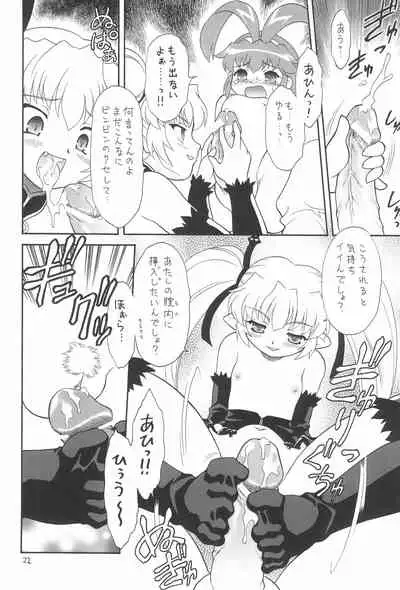 (C71) [Momo no Tsubomi (Various)] EruEru 26 (Various)