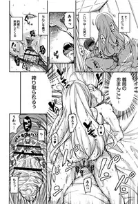 [Narusawa Kei] Koe.Mane