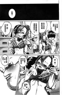 [Mochizuki Azumi] Tanetsuke Sex no Shikata | 播精種 授孕性愛的SOP [Chinese]