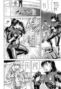 [Jamming] Kanzai Toshi Ch. 1-4