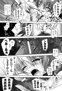 [Parfait] Matantei Toudou Shizuka no Inyou Jikenbo