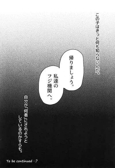 ウィステリアの戦姫~凌○堕ちする変身ヒロ