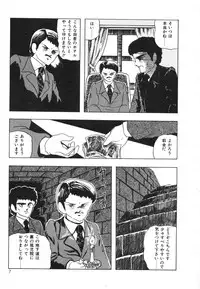 [Kazusa Shima] My Doll