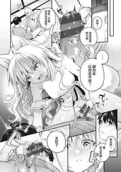 Ameiro Prologue - Candy Like Prologue | 糖色序曲