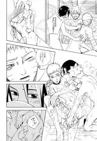 (SPARK11) [Soragoto (Chappa)] Sleepy Mama (Naruto)