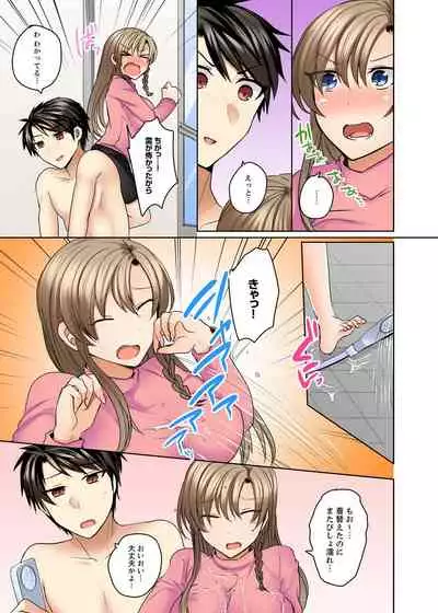 Mizugi ga Zurete... Haitteru!