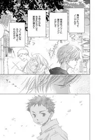 [Kotobuki Shinji] Aoku Kiyoku - Blue, clean [Digital]