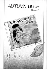 [Soramoto Koh] Autumn Blue